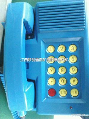 江西联创通信矿用防爆电话机 专业通信设备在严苛环境中的可靠选择