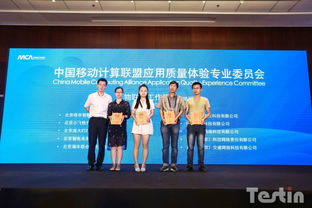 中国好应用 瑞丰通讯荣获应用质量体验基准认证