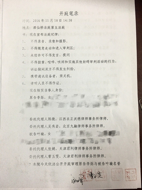 从2015年12月2日李依晓名誉权纠纷案看通讯设备代理中的法律边界