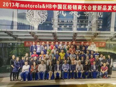 创新引领，合作共赢——2017年国威新品发布会暨全国代理商大会盛大召开